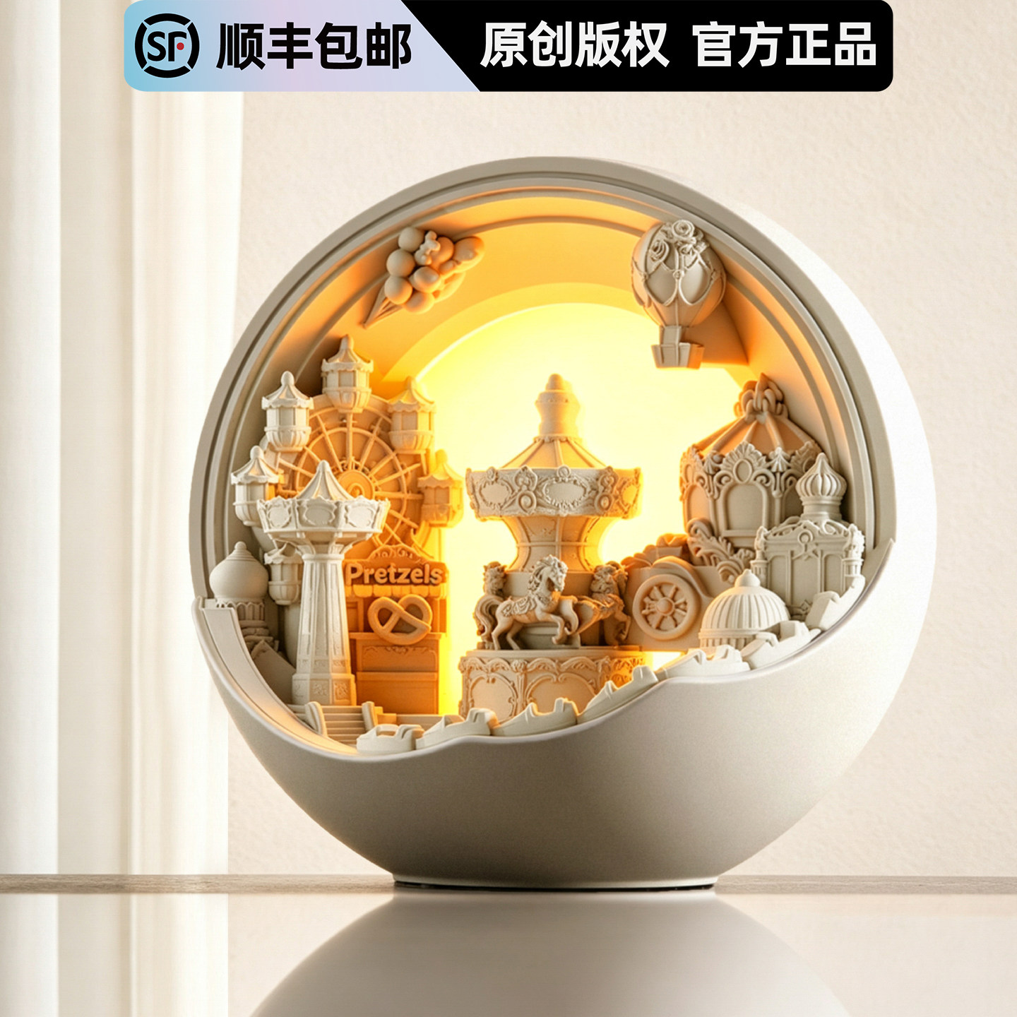 摩卡乐园香薰小夜灯创意新婚礼物