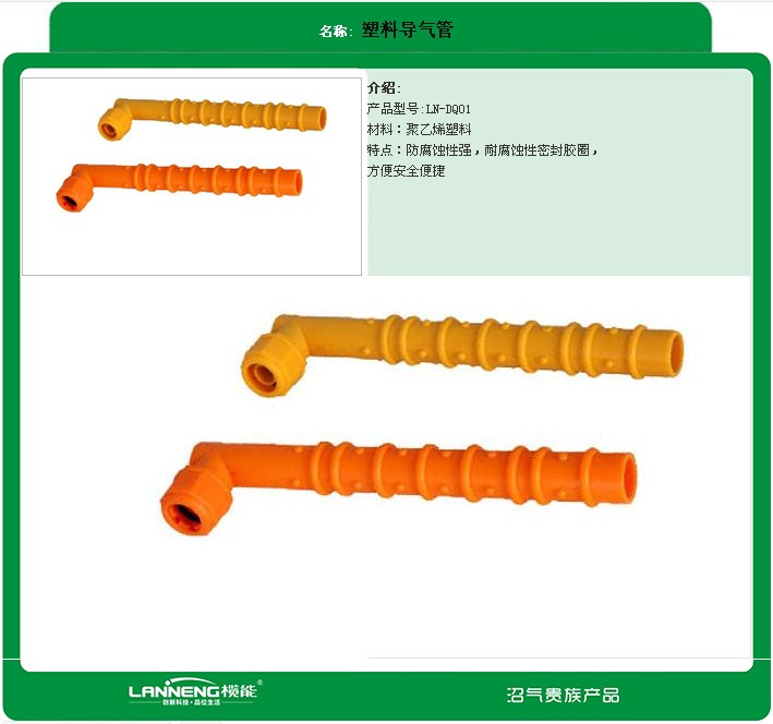 沼气池导气管16mmPE导气管输气管