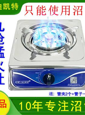 农村粪池沼气灶单灶沼气专用灶家用沼气灶单个猛火不黑锅沼气配件