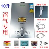 广东特价 12升 农村沼气热水器沼气池沼气专用热水器家用全铜水箱6