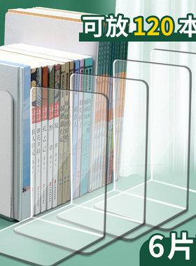 加厚透明亚克力书架书立架L型书立书挡书夹固定桌面书本收纳神器