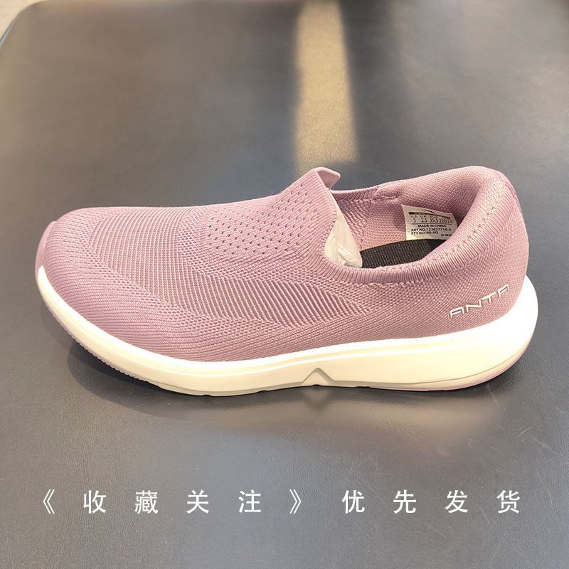 ANTA安踏一脚蹬女子运动鞋2026夏季新款透气防滑健走鞋122627716