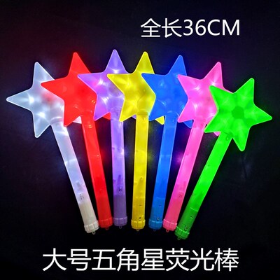 荧光棒五角星民谣酒吧音乐现场live气氛道具闪光棒儿童节活动助威