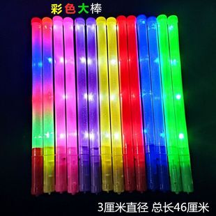 演唱会荧光棒大号电子彩虹长棒七彩闪光发光棒酒吧银光棒气氛道具