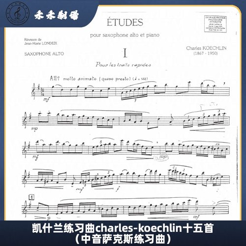 凯什兰练习曲charles-koechlin十五首（中音萨克斯练习曲）