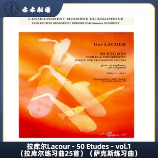 萨克斯练习曲 Etudes 拉库尔练习曲25首 vol.1 Lacour