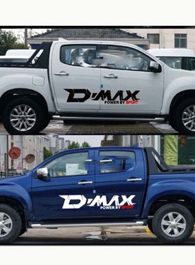 适用五十铃D-MAX车贴拉花DMAX个性车门贴纸字母车身贴画车尾装饰