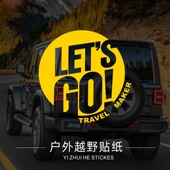GO越野自驾穿越户外露营后窗玻璃坦克300牧马人个性 LET 贴纸