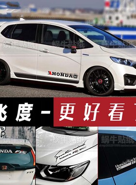 适用于本田飞度车贴 GK5车门后挡风玻璃侧窗贴纸个性改装车身拉花