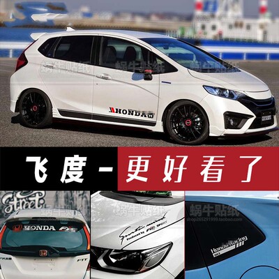 适用于本田飞度车贴 GK5车门后挡风玻璃侧窗贴纸个性改装车身拉花