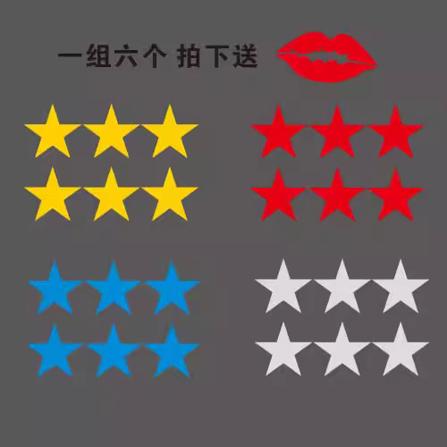 货车汽车电动车全车贴五角星车贴