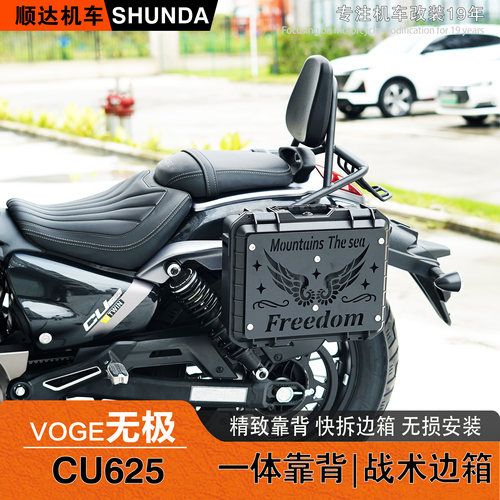 无极CU625一体小靠背战术边箱DIY