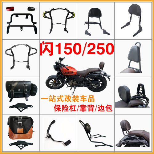 钱江保险杠边包护杠靠背货架包邮