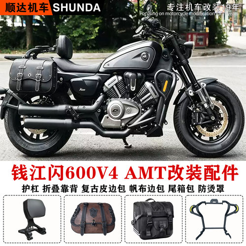 钱江闪600AMT护杠防摔保险杠改装