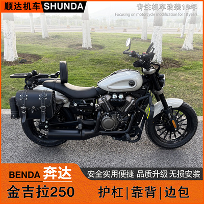 金吉拉250护杠边包折叠靠背货架