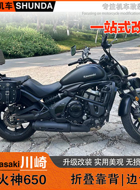 川崎小火神650折叠靠背快拆边包