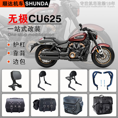 无极CU625快拆防水边包折叠靠背