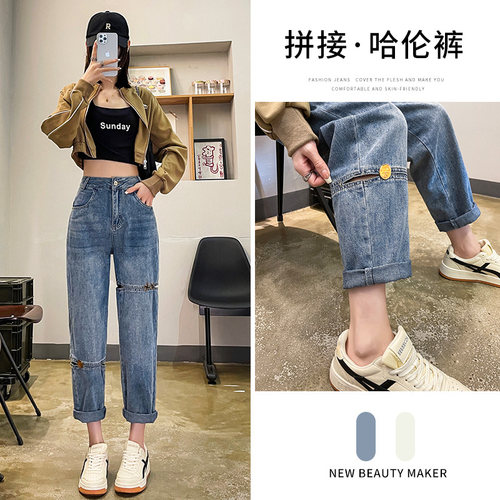 150小个子拼接破洞牛仔裤女夏155高腰显瘦宽松百搭直筒哈伦老爹裤