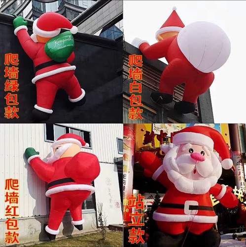 圣诞老人爬墙充气模型LED发光