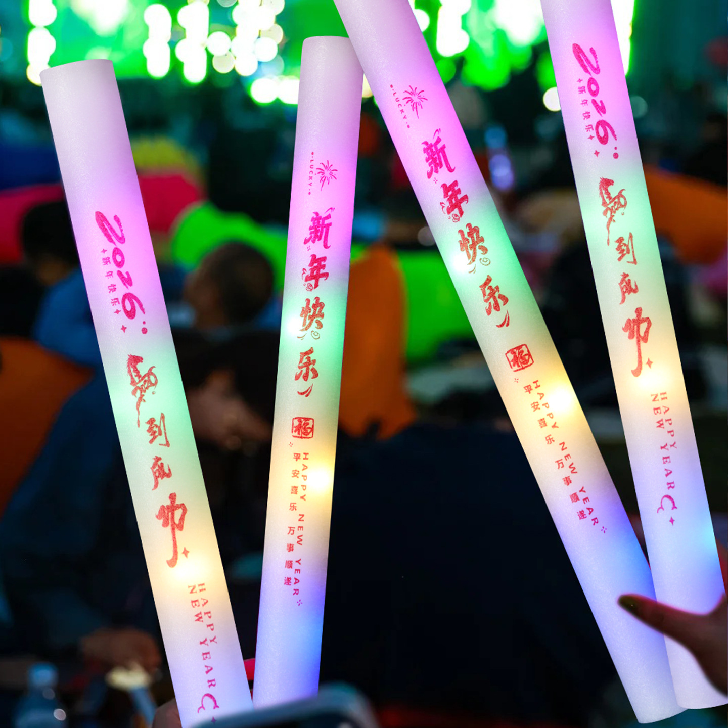 2026元旦手持七彩荧光棒拍照