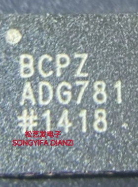 ADG781BCPZ  QFN20封装 模拟开关芯片 原装拆机IC  现货库存 询价