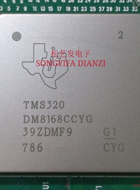 TMS320DM8168CCYG  TMS320DM8148CCYE0  BGA封装  原装拆机现货