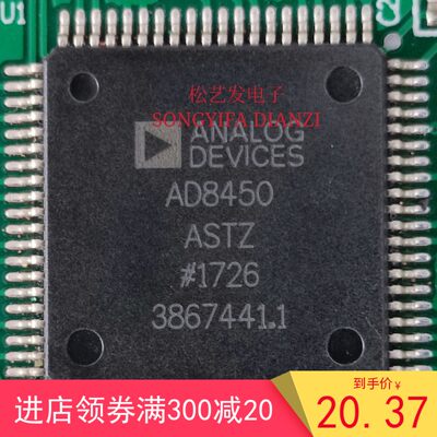 AD8450ASTZ  QFP80封装  原装拆机  质量保证  价格优惠