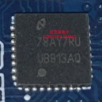 DS90UB913ATRTVJQ1 丝印UB913AQ  DS90UB913QSQE/NOPB丝印UB913SQ