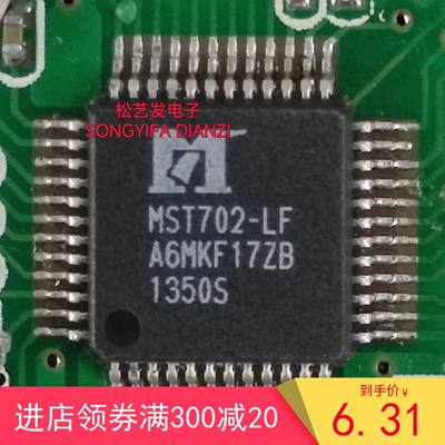 MST702-LF  QFP48封装 液晶驱动芯片 原装拆机IC 质量保证 询价