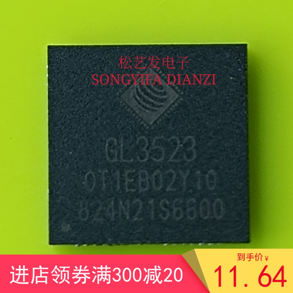 GL3523-OTY10 QFN76封装 USB控制器芯片全新原装IC现货库存