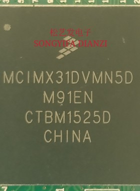 MCIMX31DVMN50  BGA封装  FREESCALE  原装拆机  质量保证
