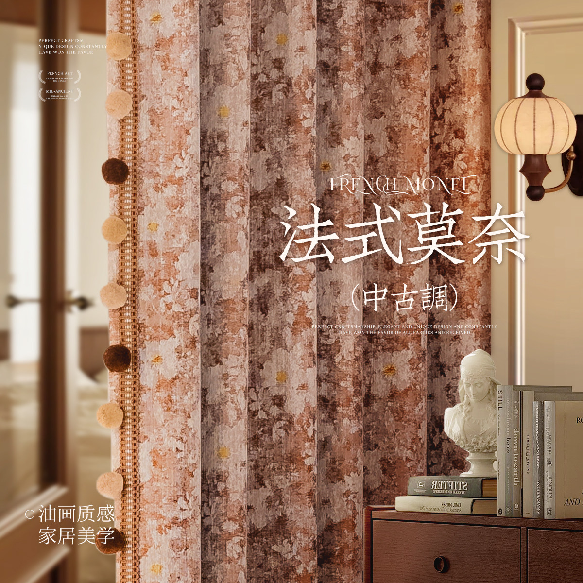 雪尼尔窗帘法式莫奈金丝提花玫瑰庄园遮光复古高端高级感卧室遮阳,居家布艺,定制窗帘,淘宝优惠券,粉丝福利购,淘宝优惠卷