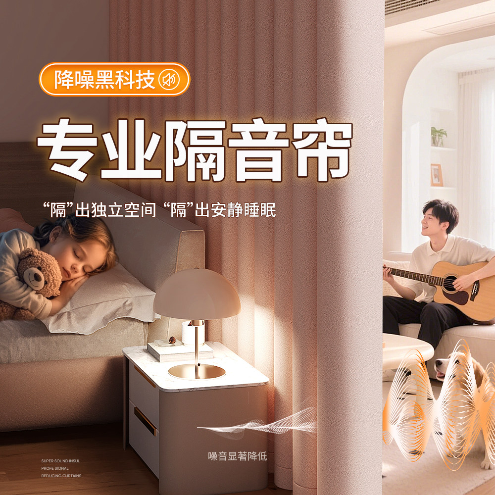 遮光隔音窗帘儿童房专用超强降噪静音2025新款加厚防吵吸音卧室粉