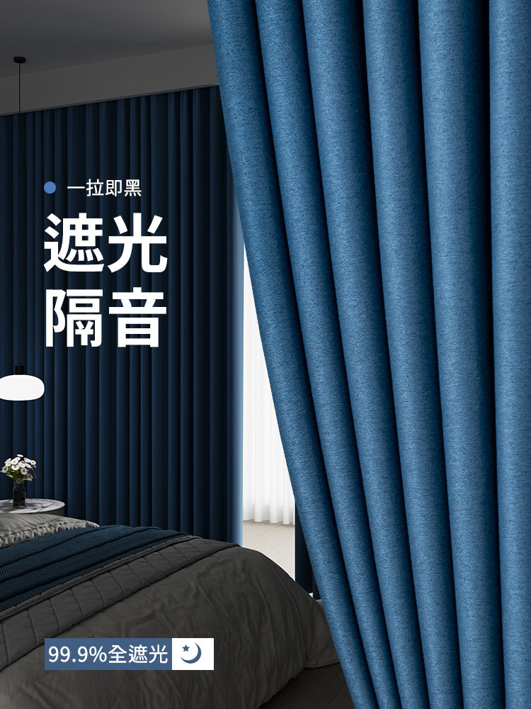 窗帘卧室全遮光2025新款遮阳布定制轻奢客厅临街马路主卧强隔音帘
