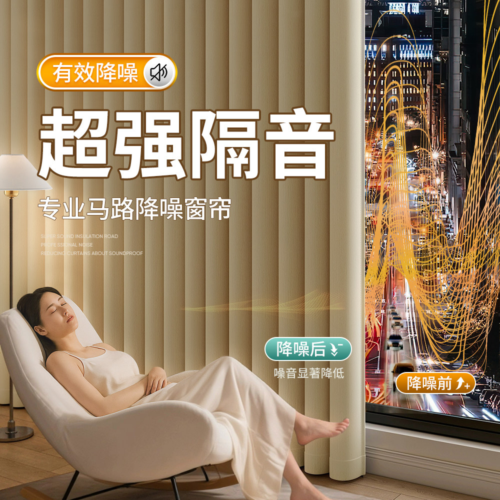 超强隔音窗帘专业马路降噪遮光加厚静音隔热防吵卧室客厅吸音防噪