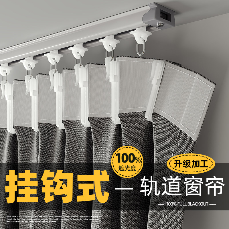 韩褶窗帘轨道挂钩式卧室遮光2025新款棉麻加厚全遮光轻奢现代简约
