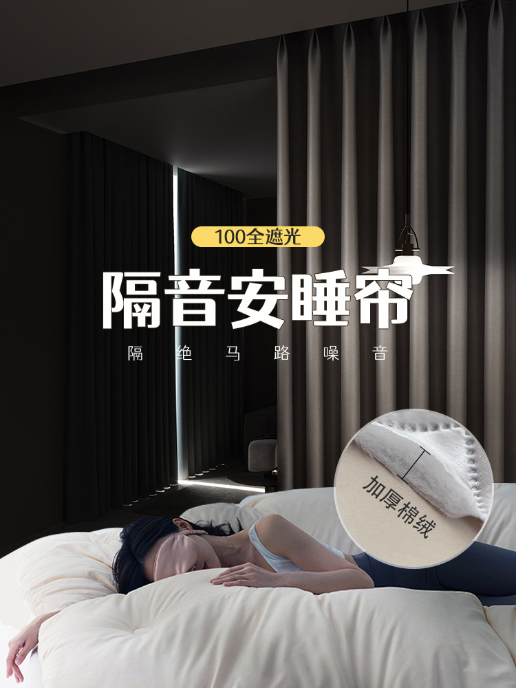 加厚超强道路隔音窗帘、路边窗、特殊绗缝吸声、隔音、遮光、隔热