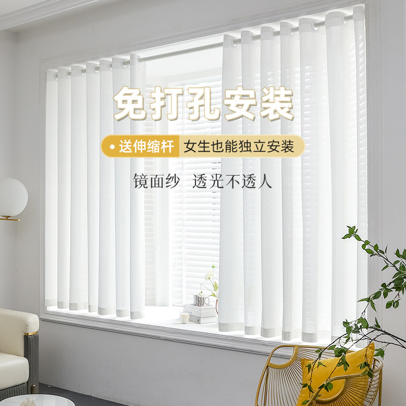 镜面纱窗帘纱帘免打孔安装飘窗阳台E遮阳隔热白纱窗纱透光不透人
