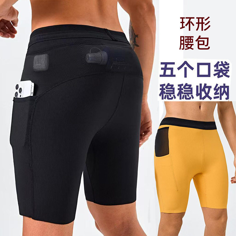 五个口袋运动短裤男女越野跑步多功能腰包裤速干马拉松四分压缩裤