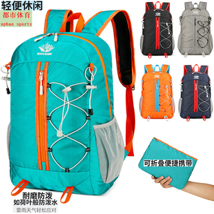 户外登山运动双肩包可折叠轻便旅行休闲背包大容量防水骑行多功能