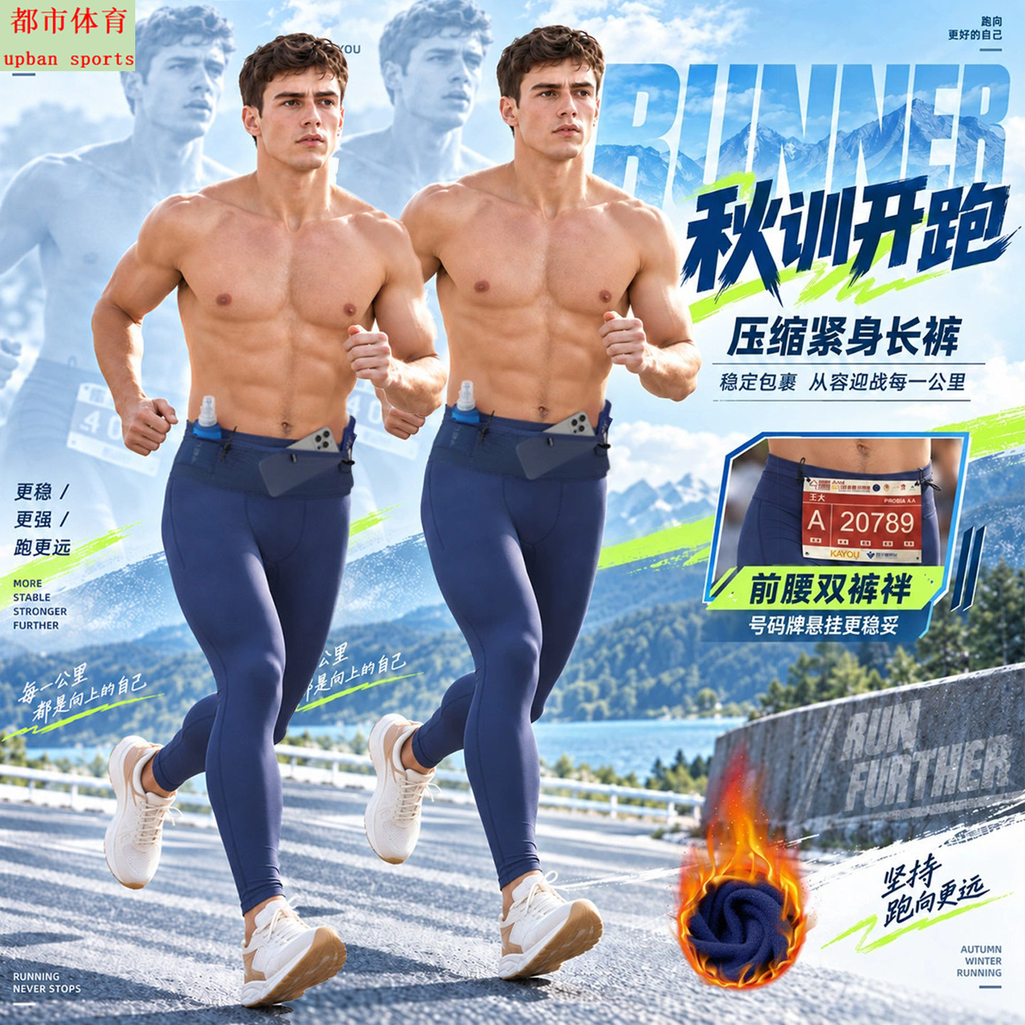 紧身高腰速干加绒可放手机健身裤