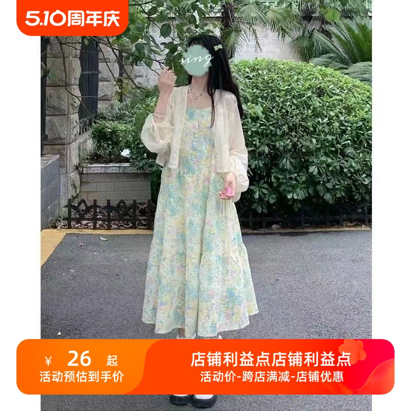 日系小清新甜美可爱嫩绿吊带连衣裙女学生+夏季上衣两件套装