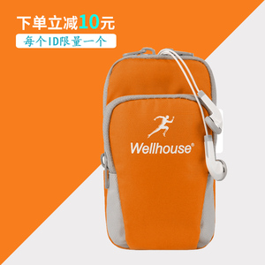 5.8元包邮 Wellhouse跑步手机臂包