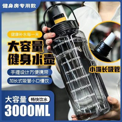 大容量水杯2000ml太空运动杯子