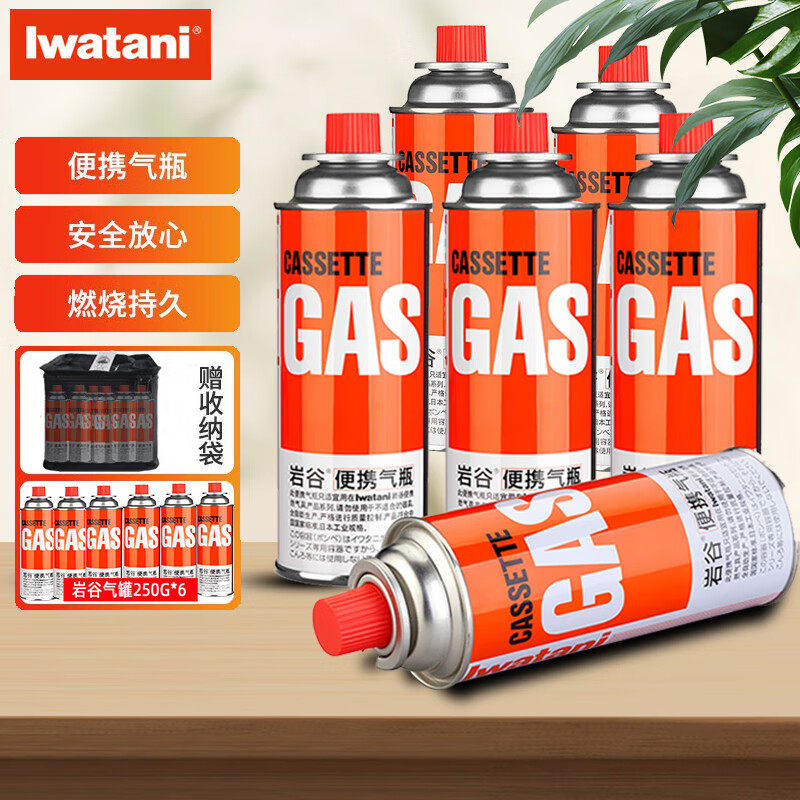 岩谷卡式炉气罐便携户外卡式安全防爆燃气罐液化瓦斯丁烷气瓶250g