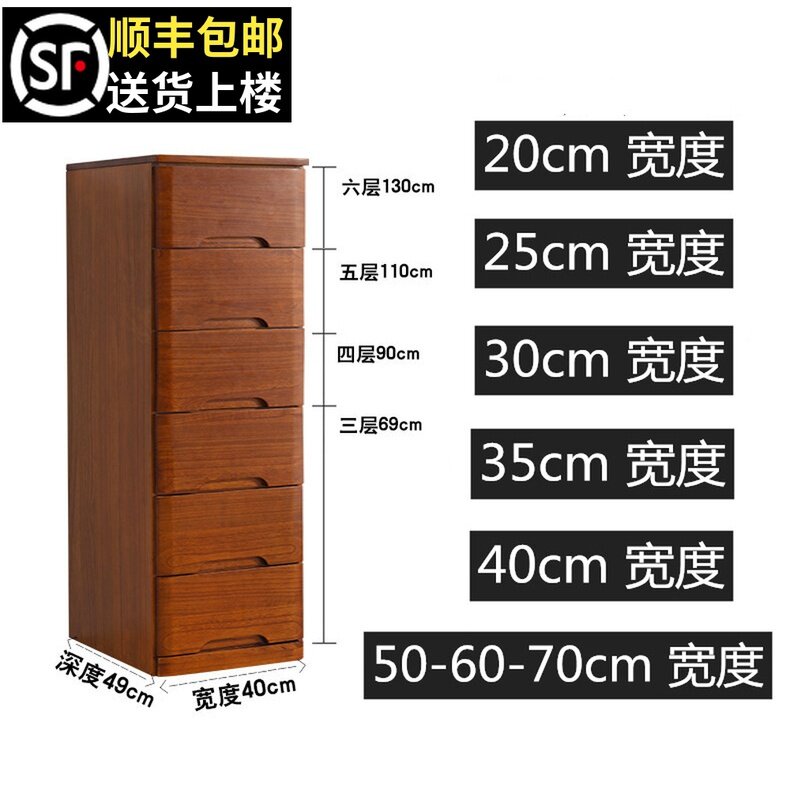 实木夹缝柜抽屉式收纳柜