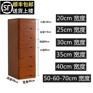 实木制夹缝抽屉式收纳柜30/50边角柜窄缝隙储物加深五斗橱床头柜