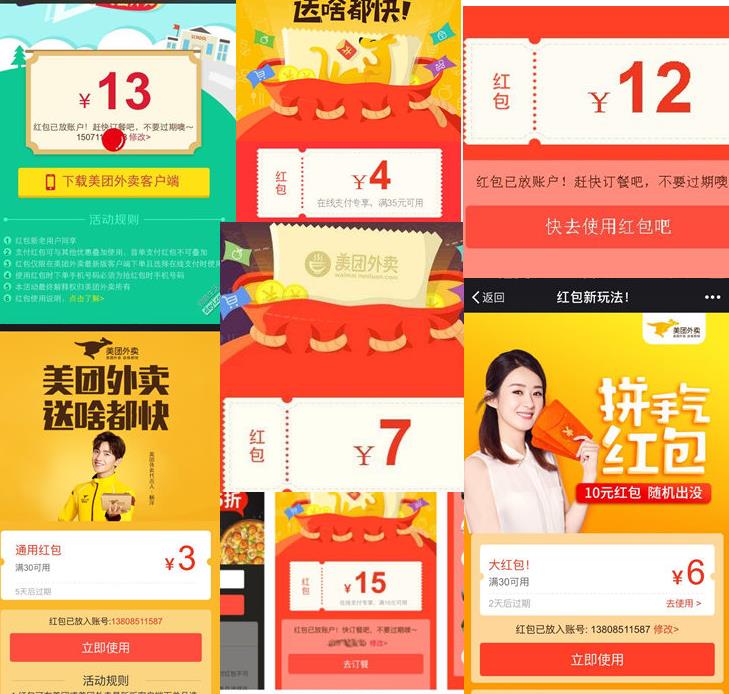 美團外賣優惠券美團外賣紅包 大眾點評新老用戶代金券20-10 自動