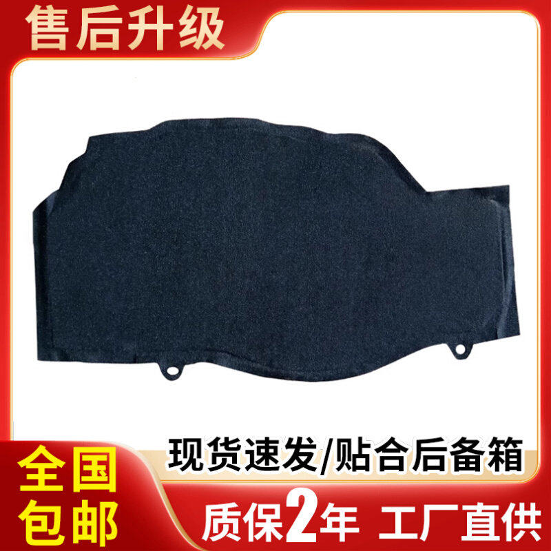 适配福特蒙迪欧新能源/翼搏后备箱盖板承重板尾箱垫板挡板硬地毯