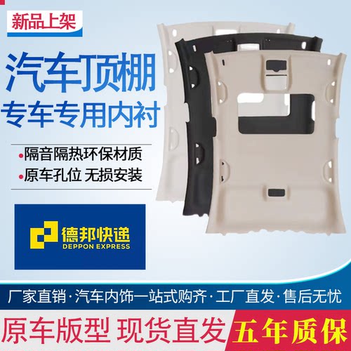 沃尔沃XC60车顶内衬顶棚内衬
